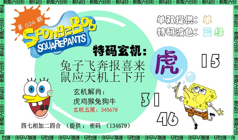 图片如未更新，可能正在上传中，或者开奖日再来看看，不便之处请谅解！