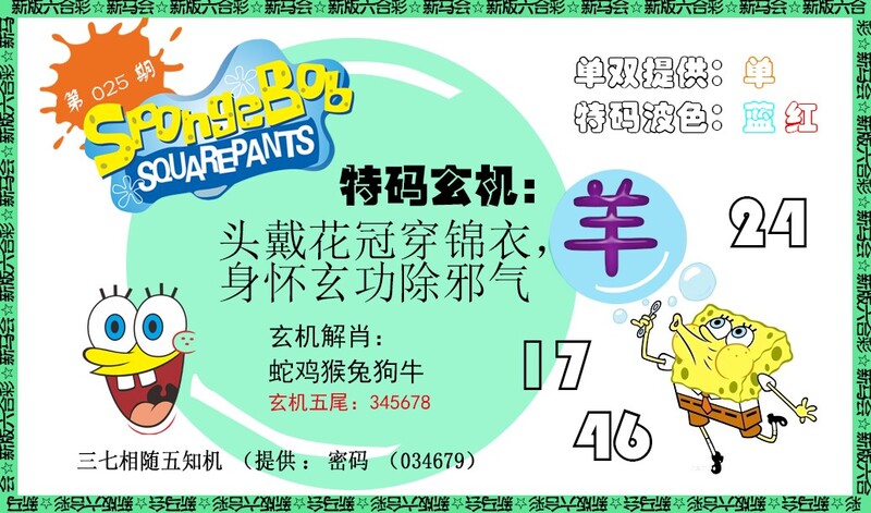 图片如未更新，可能正在上传中，或者开奖日再来看看，不便之处请谅解！