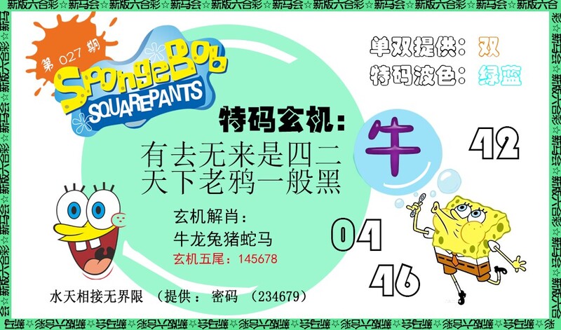 图片如未更新，可能正在上传中，或者开奖日再来看看，不便之处请谅解！