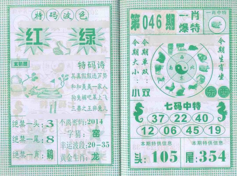 图片如未更新，可能正在上传中，或者开奖日再来看看，不便之处请谅解！