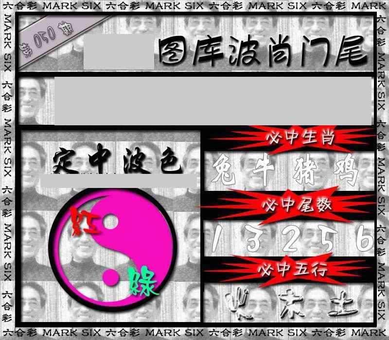 图片如未更新，可能正在上传中，或者开奖日再来看看，不便之处请谅解！