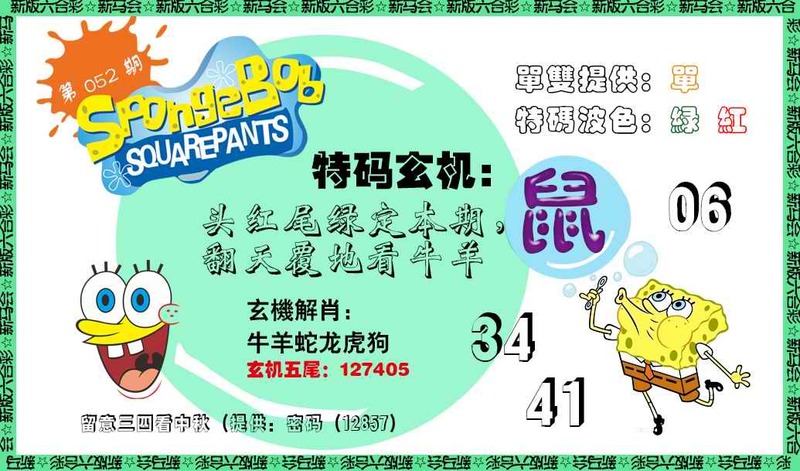 图片如未更新，可能正在上传中，或者开奖日再来看看，不便之处请谅解！