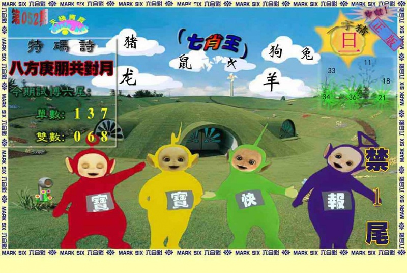 图片如未更新，可能正在上传中，或者开奖日再来看看，不便之处请谅解！