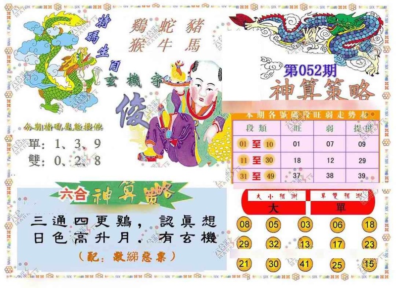 图片如未更新，可能正在上传中，或者开奖日再来看看，不便之处请谅解！