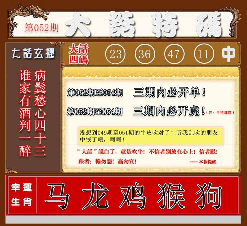 图片如未更新，可能正在上传中，或者开奖日再来看看，不便之处请谅解！