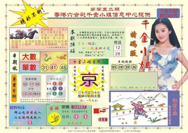 图片如未更新，可能正在上传中，或者开奖日再来看看，不便之处请谅解！