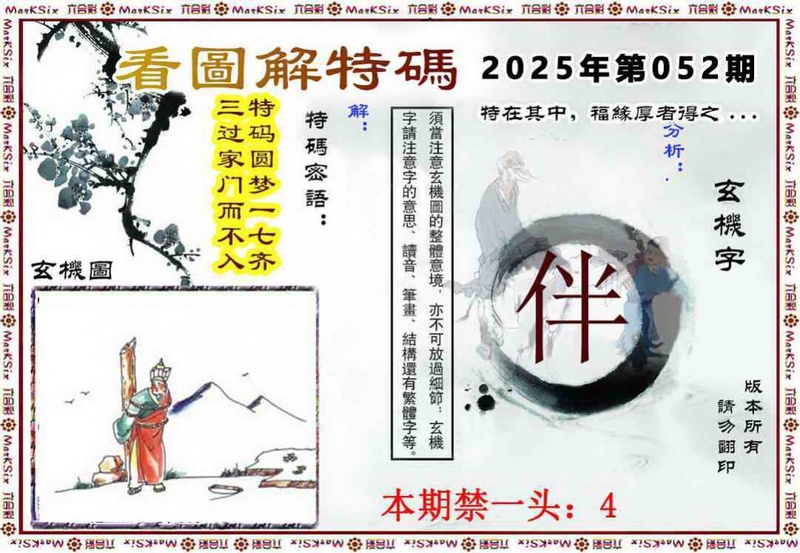 图片如未更新，可能正在上传中，或者开奖日再来看看，不便之处请谅解！