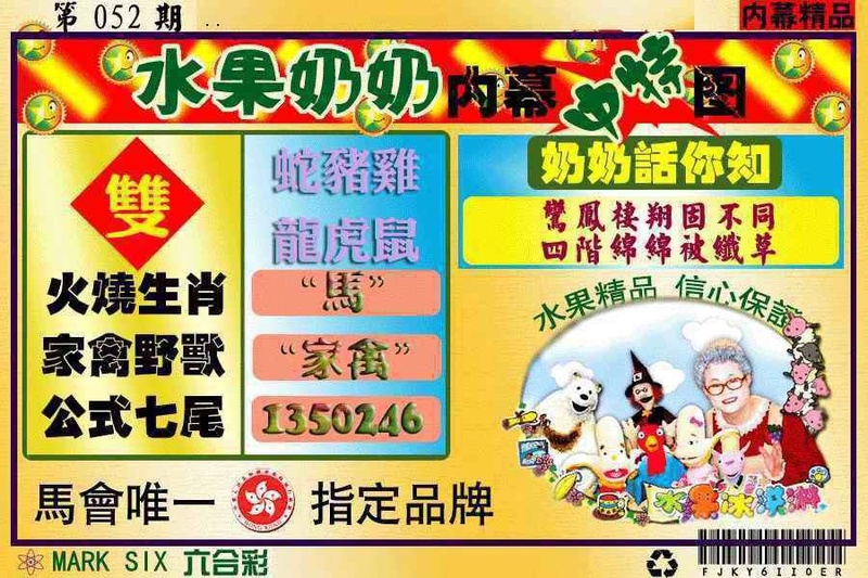 图片如未更新，可能正在上传中，或者开奖日再来看看，不便之处请谅解！