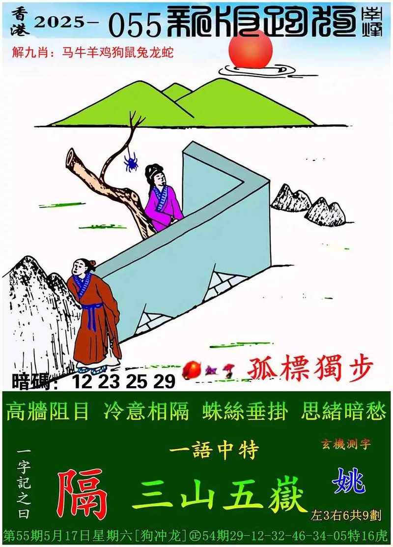 图片如未更新，可能正在上传中，或者开奖日再来看看，不便之处请谅解！
