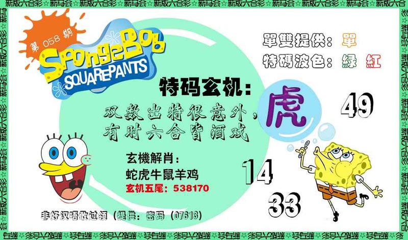 图片如未更新，可能正在上传中，或者开奖日再来看看，不便之处请谅解！