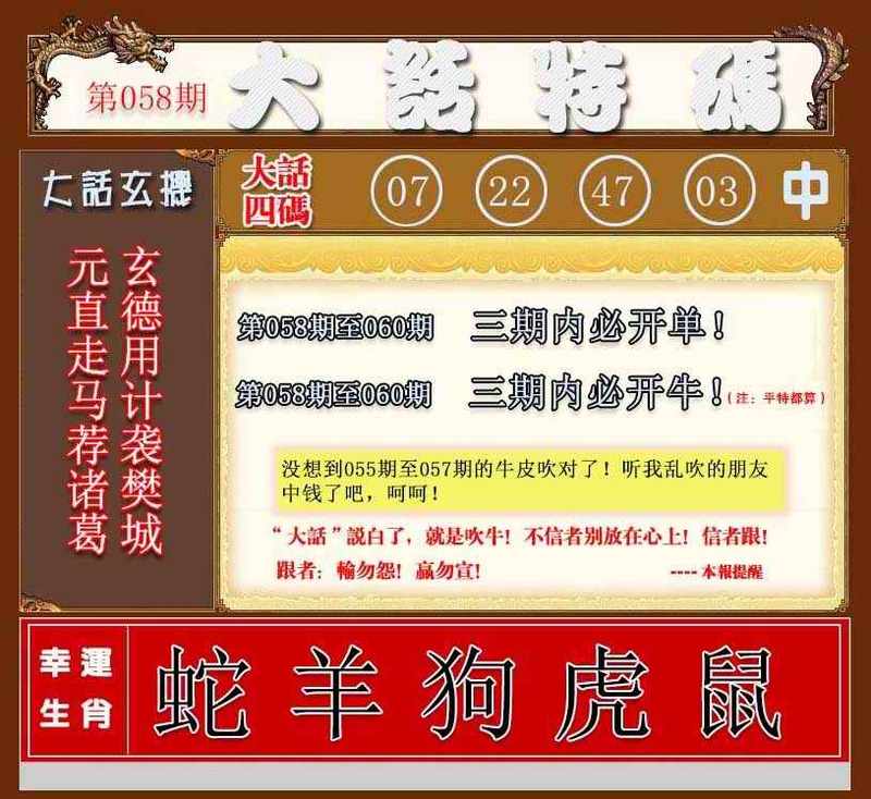 图片如未更新，可能正在上传中，或者开奖日再来看看，不便之处请谅解！