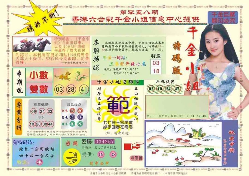 图片如未更新，可能正在上传中，或者开奖日再来看看，不便之处请谅解！
