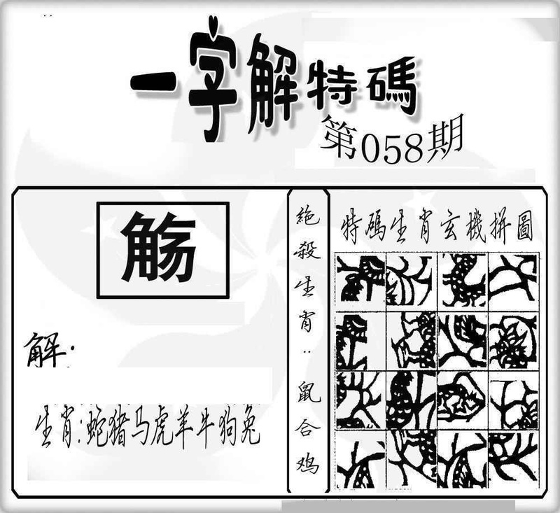 图片如未更新，可能正在上传中，或者开奖日再来看看，不便之处请谅解！