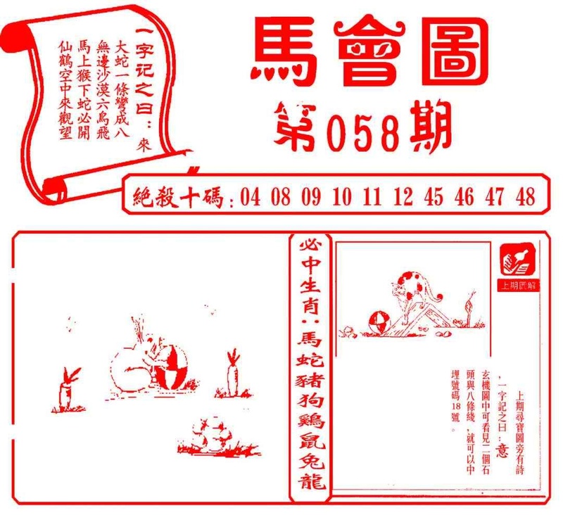 图片如未更新，可能正在上传中，或者开奖日再来看看，不便之处请谅解！