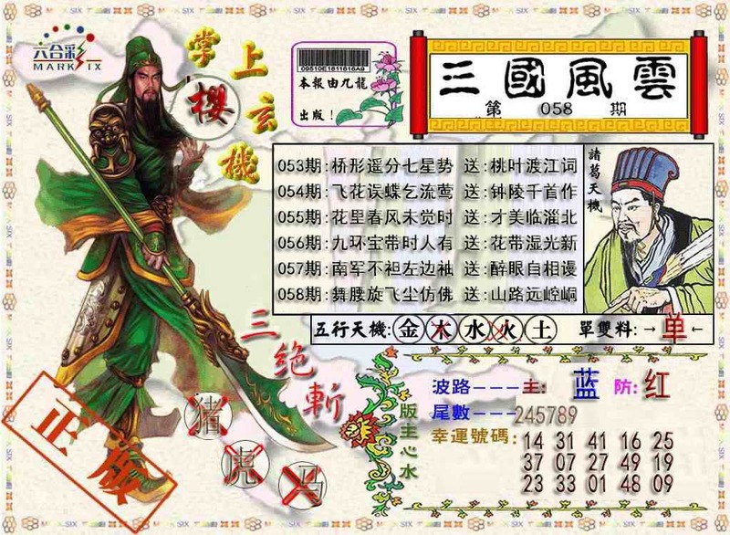 图片如未更新，可能正在上传中，或者开奖日再来看看，不便之处请谅解！