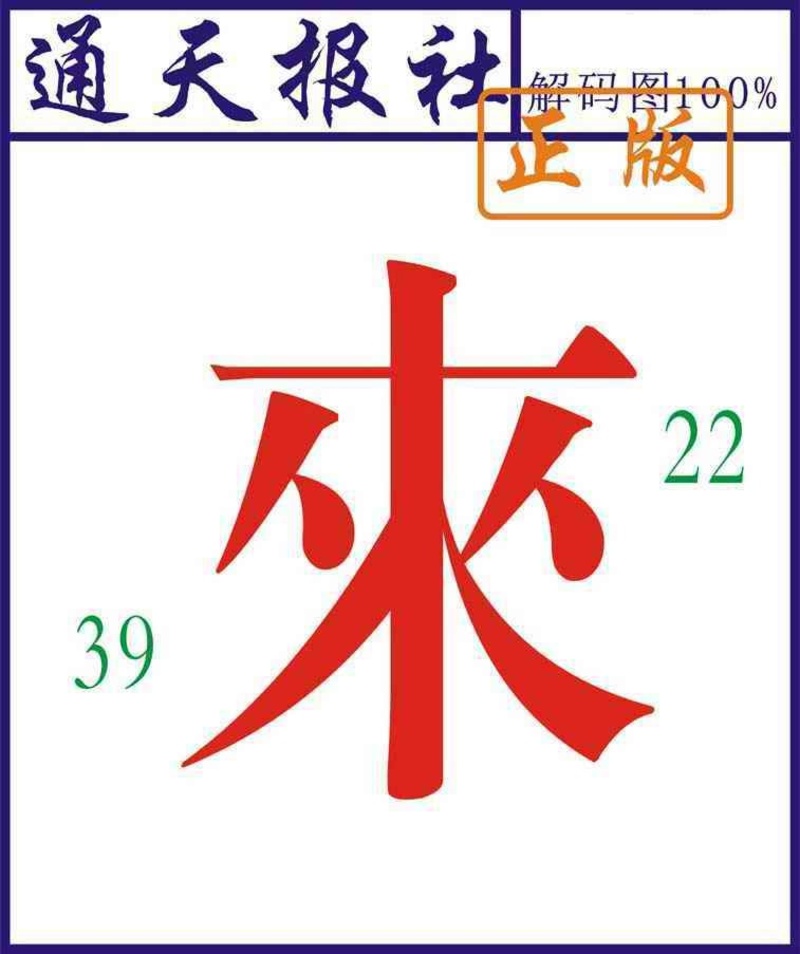 图片如未更新，可能正在上传中，或者开奖日再来看看，不便之处请谅解！