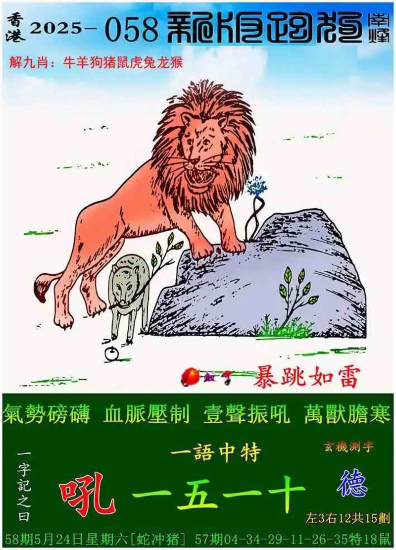 图片如未更新，可能正在上传中，或者开奖日再来看看，不便之处请谅解！