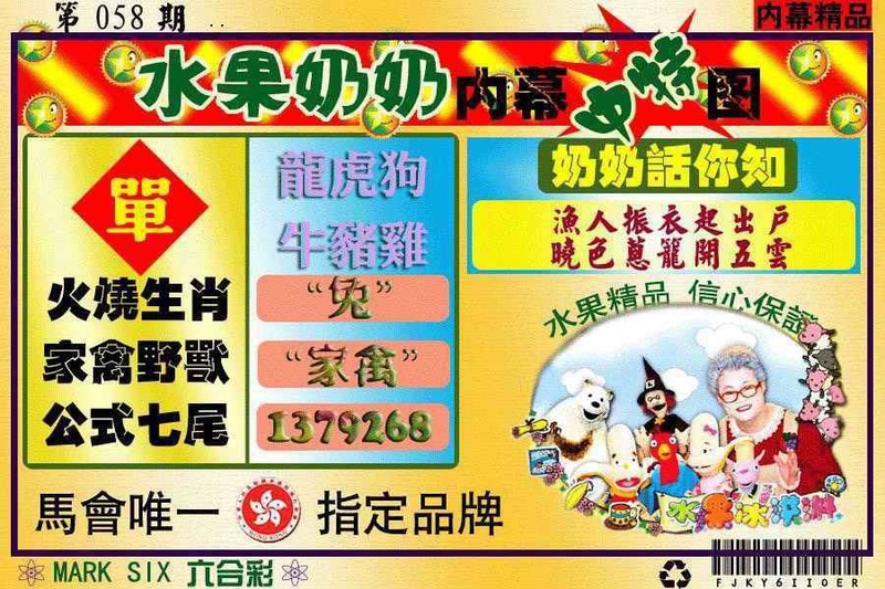 图片如未更新，可能正在上传中，或者开奖日再来看看，不便之处请谅解！