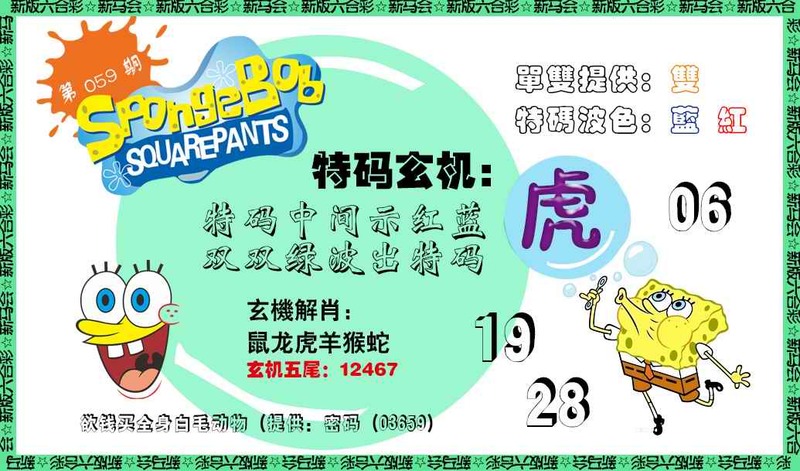 图片如未更新，可能正在上传中，或者开奖日再来看看，不便之处请谅解！