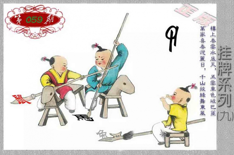 图片如未更新，可能正在上传中，或者开奖日再来看看，不便之处请谅解！