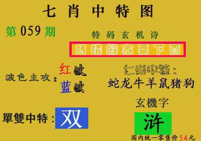 图片如未更新，可能正在上传中，或者开奖日再来看看，不便之处请谅解！