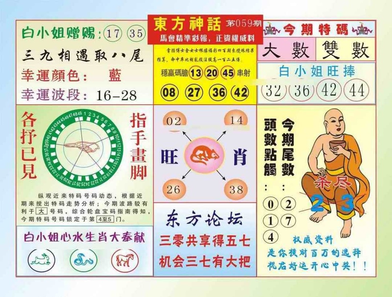 图片如未更新，可能正在上传中，或者开奖日再来看看，不便之处请谅解！