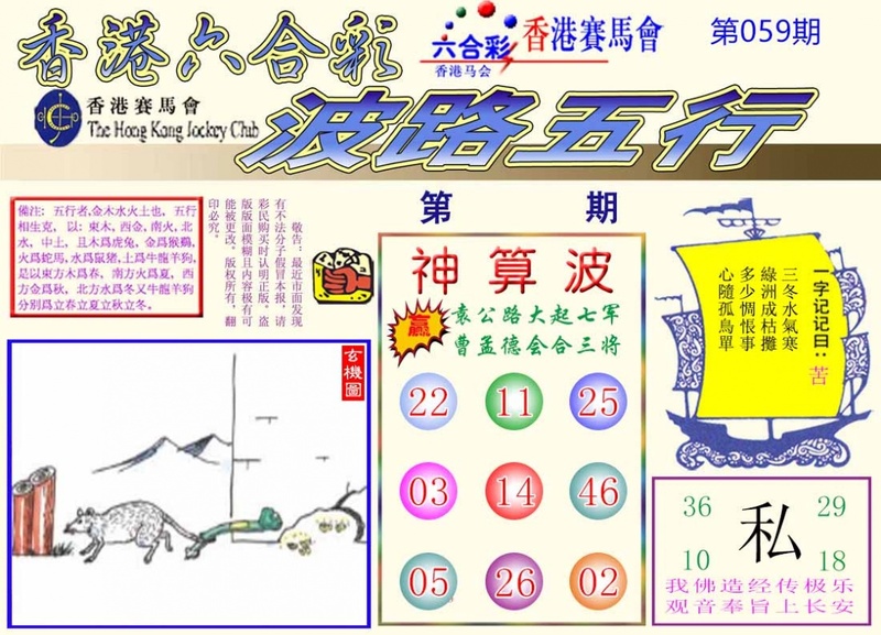 图片如未更新，可能正在上传中，或者开奖日再来看看，不便之处请谅解！
