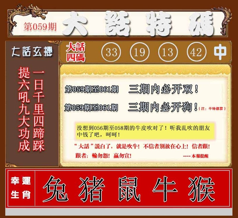 图片如未更新，可能正在上传中，或者开奖日再来看看，不便之处请谅解！
