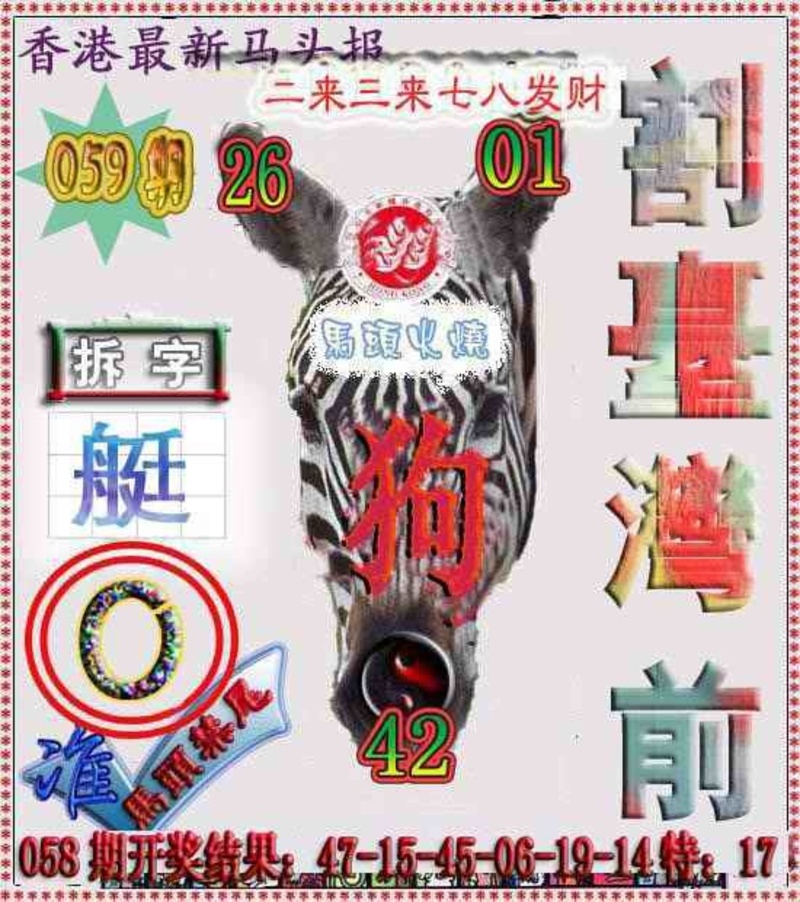 图片如未更新，可能正在上传中，或者开奖日再来看看，不便之处请谅解！