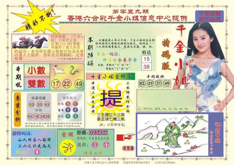 图片如未更新，可能正在上传中，或者开奖日再来看看，不便之处请谅解！