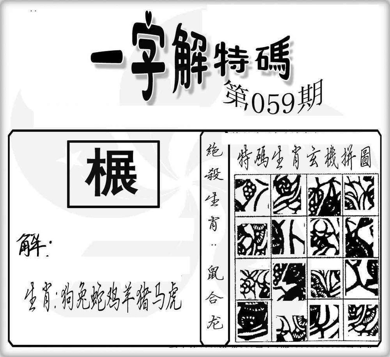 图片如未更新，可能正在上传中，或者开奖日再来看看，不便之处请谅解！