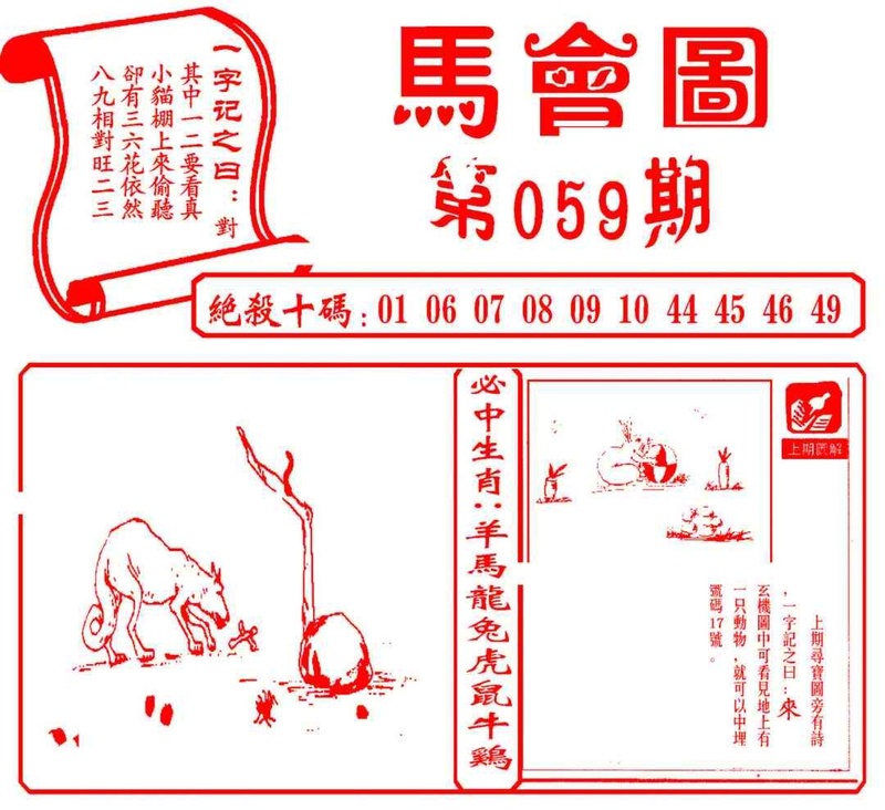 图片如未更新，可能正在上传中，或者开奖日再来看看，不便之处请谅解！