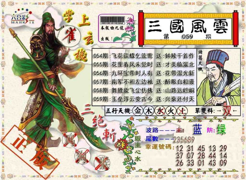 图片如未更新，可能正在上传中，或者开奖日再来看看，不便之处请谅解！