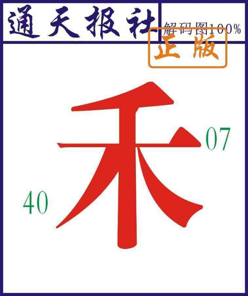 图片如未更新，可能正在上传中，或者开奖日再来看看，不便之处请谅解！