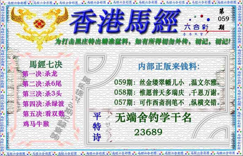 图片如未更新，可能正在上传中，或者开奖日再来看看，不便之处请谅解！