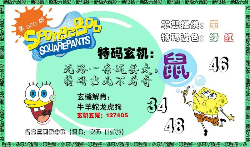 图片如未更新，可能正在上传中，或者开奖日再来看看，不便之处请谅解！