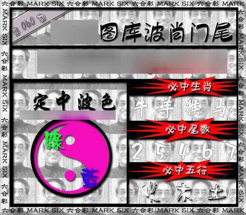 图片如未更新，可能正在上传中，或者开奖日再来看看，不便之处请谅解！