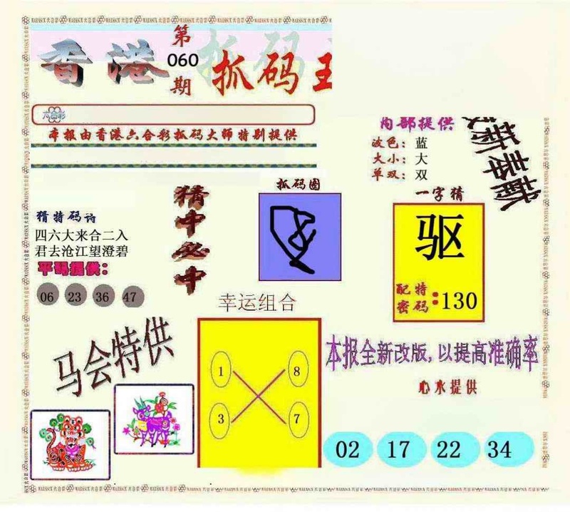 图片如未更新，可能正在上传中，或者开奖日再来看看，不便之处请谅解！