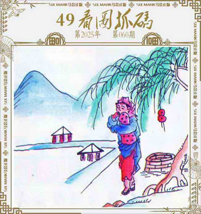 图片如未更新，可能正在上传中，或者开奖日再来看看，不便之处请谅解！