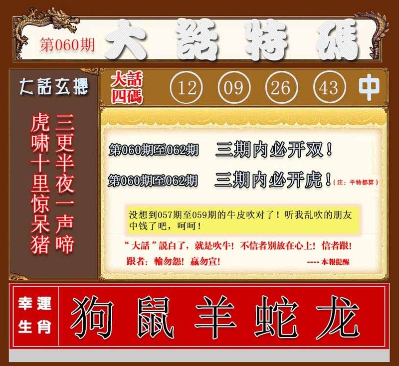图片如未更新，可能正在上传中，或者开奖日再来看看，不便之处请谅解！