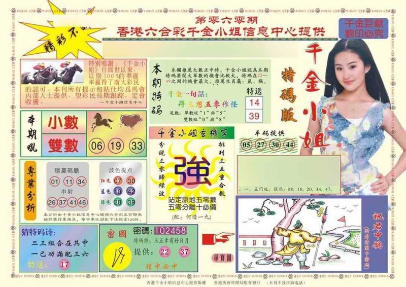 图片如未更新，可能正在上传中，或者开奖日再来看看，不便之处请谅解！