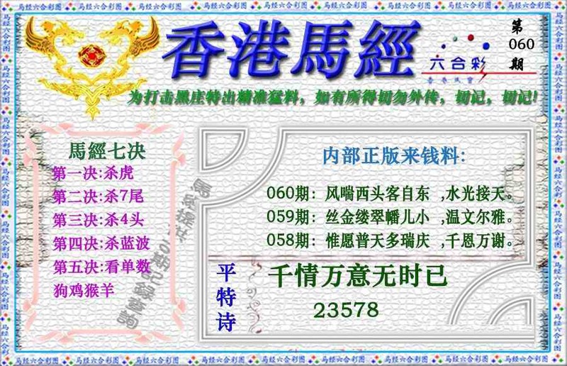 图片如未更新，可能正在上传中，或者开奖日再来看看，不便之处请谅解！