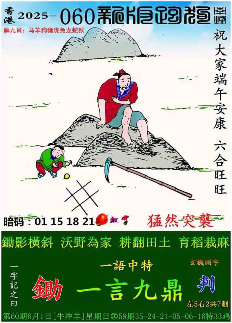 图片如未更新，可能正在上传中，或者开奖日再来看看，不便之处请谅解！