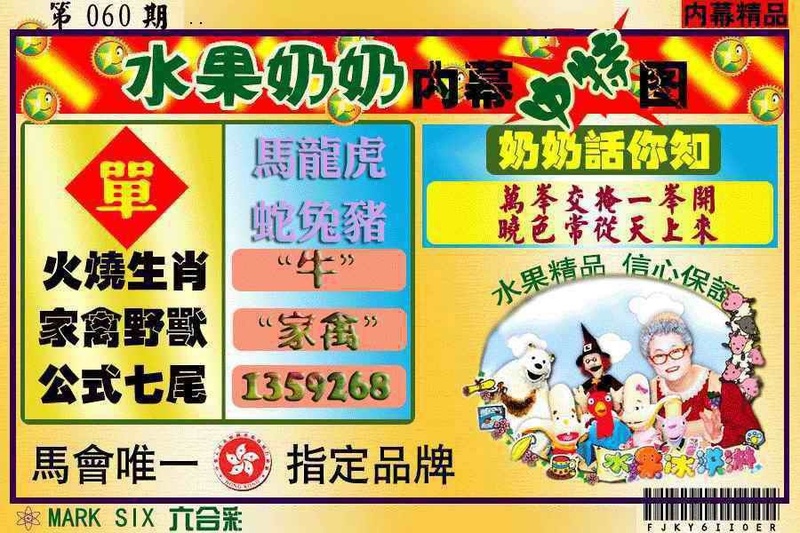图片如未更新，可能正在上传中，或者开奖日再来看看，不便之处请谅解！