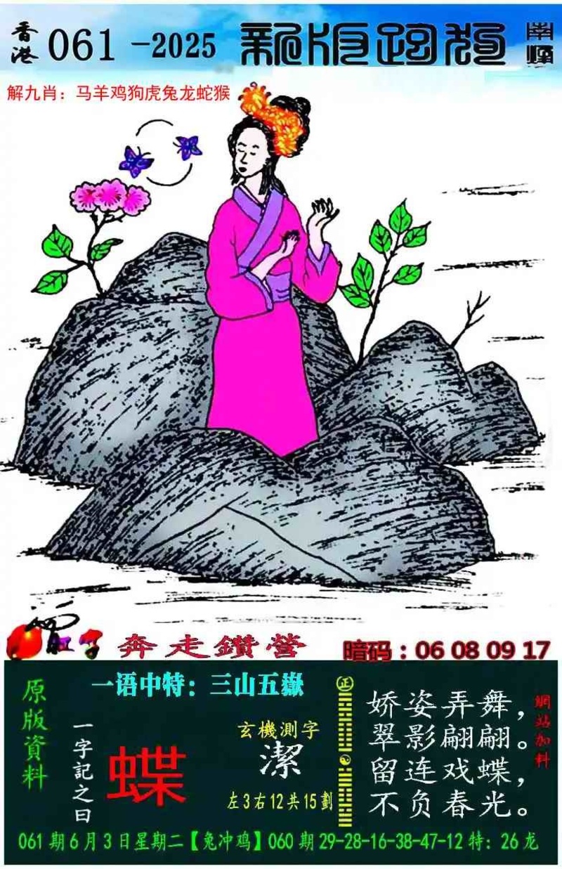 图片如未更新，可能正在上传中，或者开奖日再来看看，不便之处请谅解！