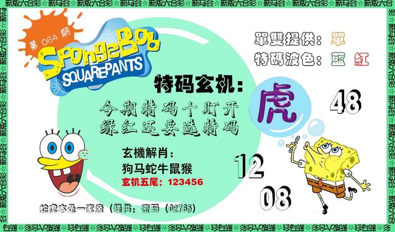 图片如未更新，可能正在上传中，或者开奖日再来看看，不便之处请谅解！