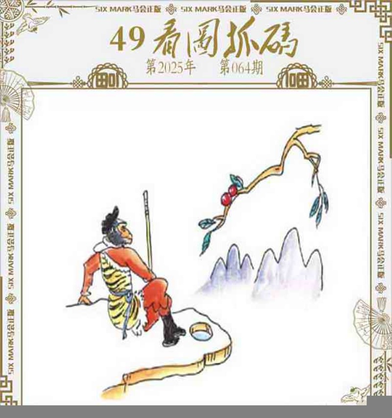 图片如未更新，可能正在上传中，或者开奖日再来看看，不便之处请谅解！
