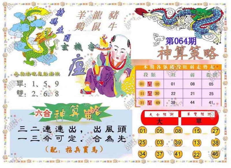 图片如未更新，可能正在上传中，或者开奖日再来看看，不便之处请谅解！