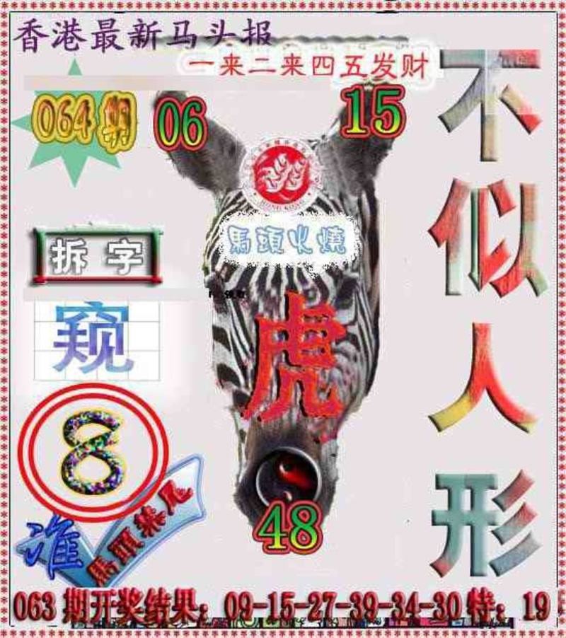 图片如未更新，可能正在上传中，或者开奖日再来看看，不便之处请谅解！