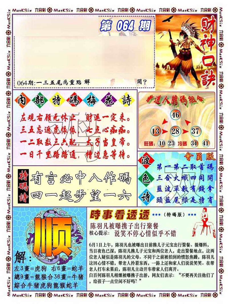 图片如未更新，可能正在上传中，或者开奖日再来看看，不便之处请谅解！